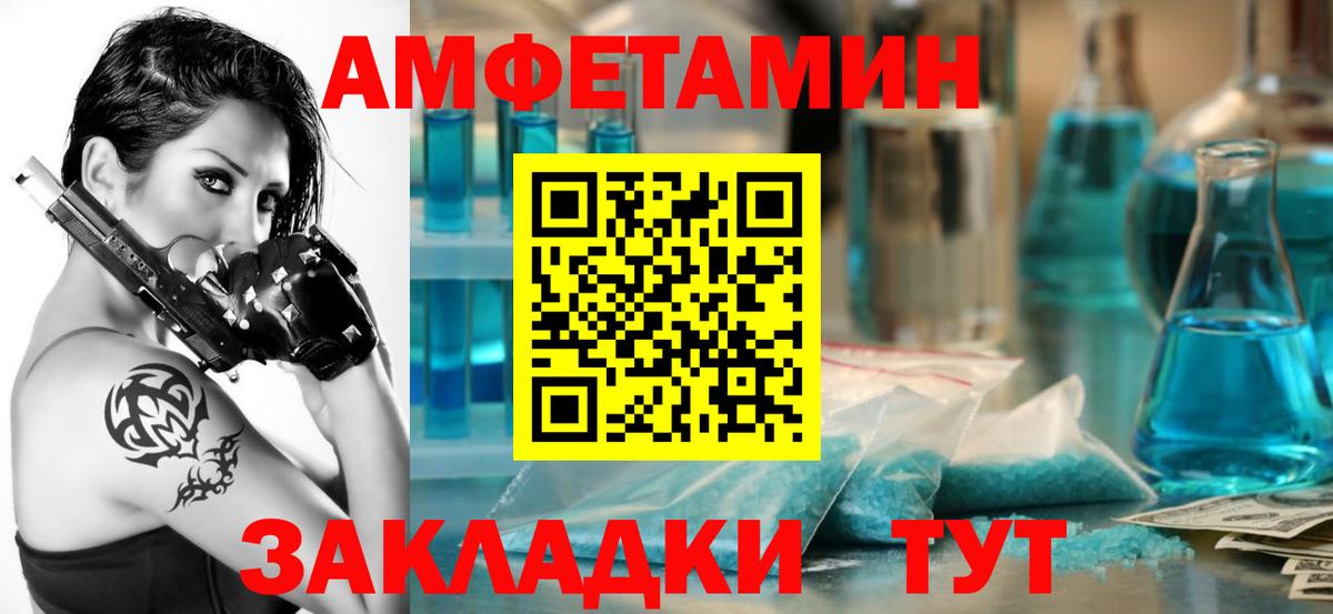 Amphetamine VHQ Киров
