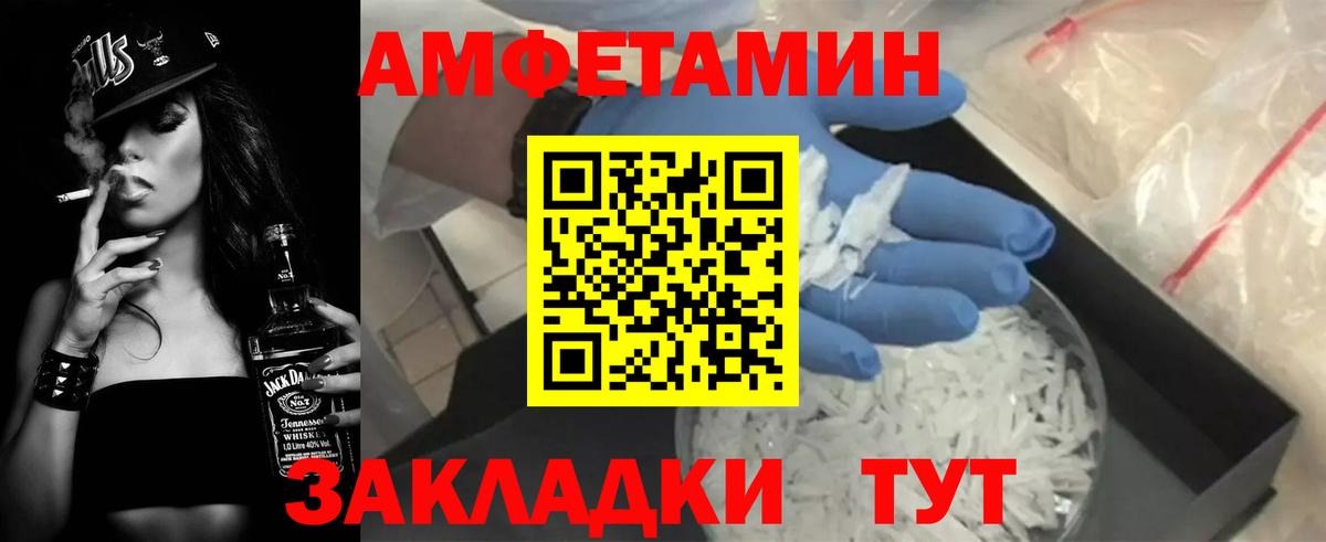 Киров  АМФЕТАМИН 97%  Амфетамин  Вход с VPN  АМФЕТАМИН 