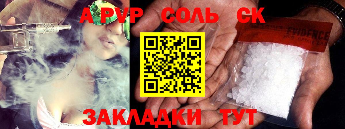 Alpha-PVP СК КРИС Киров