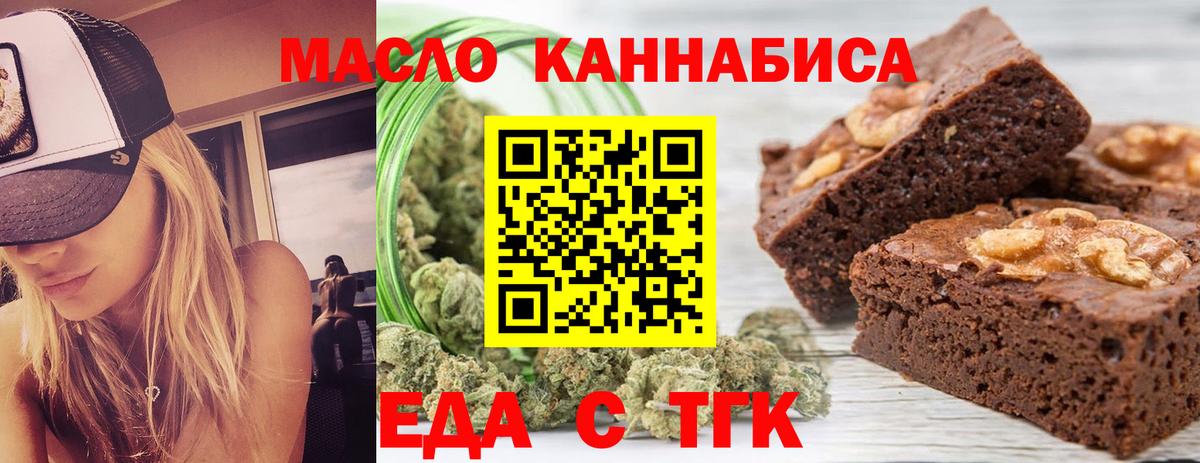 Киров  Cannafood конопля  Вход с VPN 