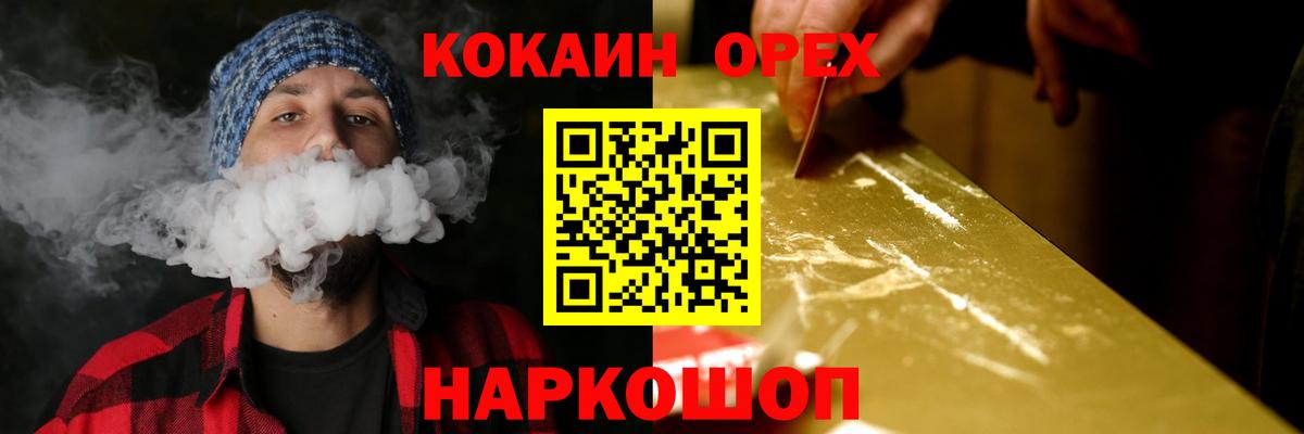 КОКАИН 99% Киров