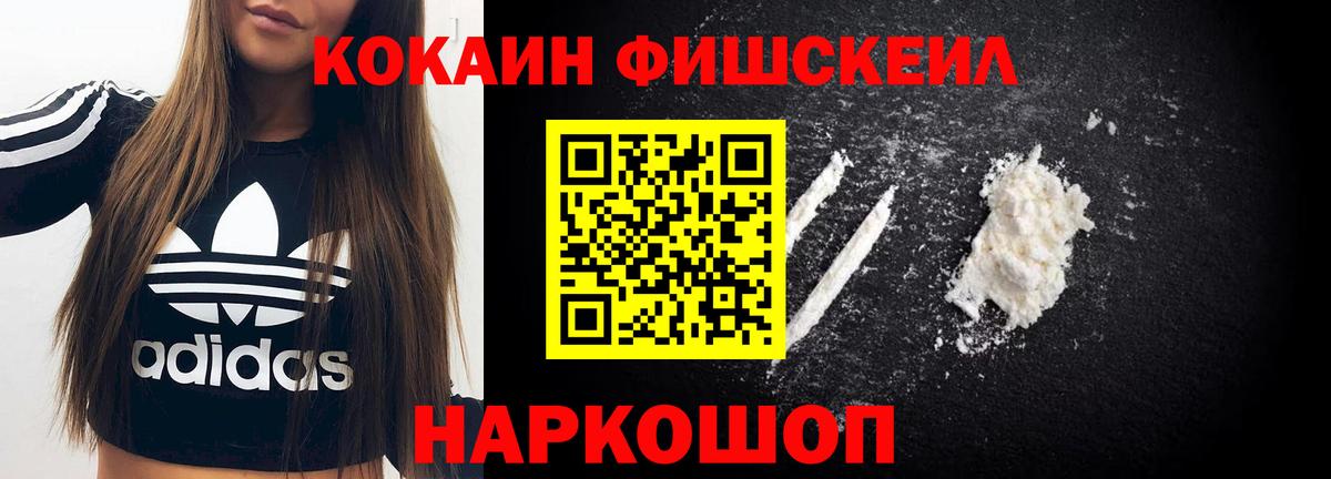 Киров  COCAIN Columbia  Кокаин  Вход с VPN 
