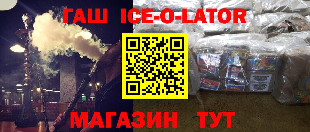 ГАШ 40% ТГК Киров