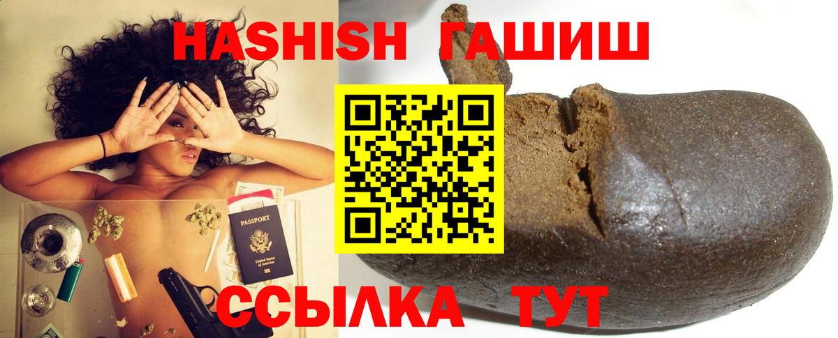 ГАШ Cannabis  купить наркотик  Киров  Вход с VPN  ГАШИШ Ice-O-Lator 