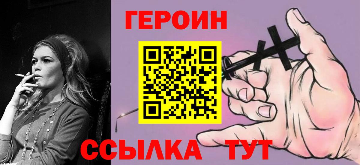 ГЕРОИН афганец  Вход с VPN  ГЕРОИН  Киров 