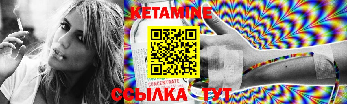 КЕТАМИН VHQ  КЕТАМИН VHQ  Вход с VPN  Киров 