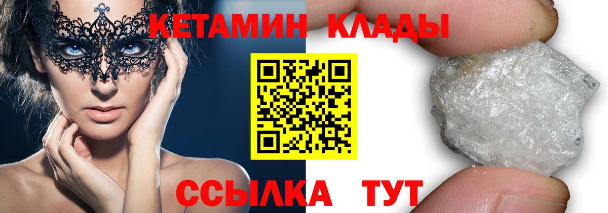 Кетамин ketamine Киров