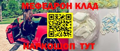мефедрон VHQ Кумертау