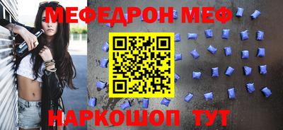 мефедрон VHQ Кумертау