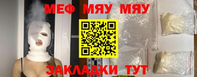 мефедрон VHQ Кумертау