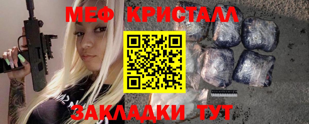 Киров  OMG ссылка  Меф мяу мяу  МЯУ-МЯУ  Вход с VPN  Меф мяу мяу 