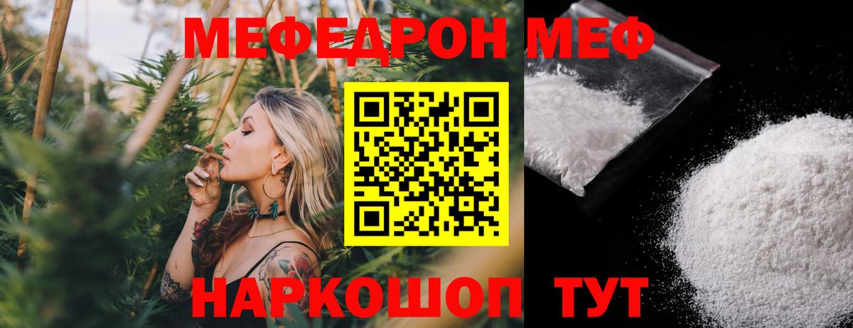 МЕФ мука Киров