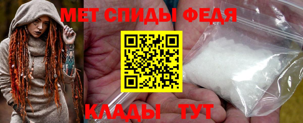 Киров  Первитин мет  Первитин мет  Вход с VPN 