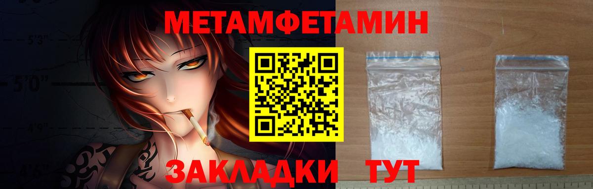 МЕТАМФЕТАМИН винт Киров