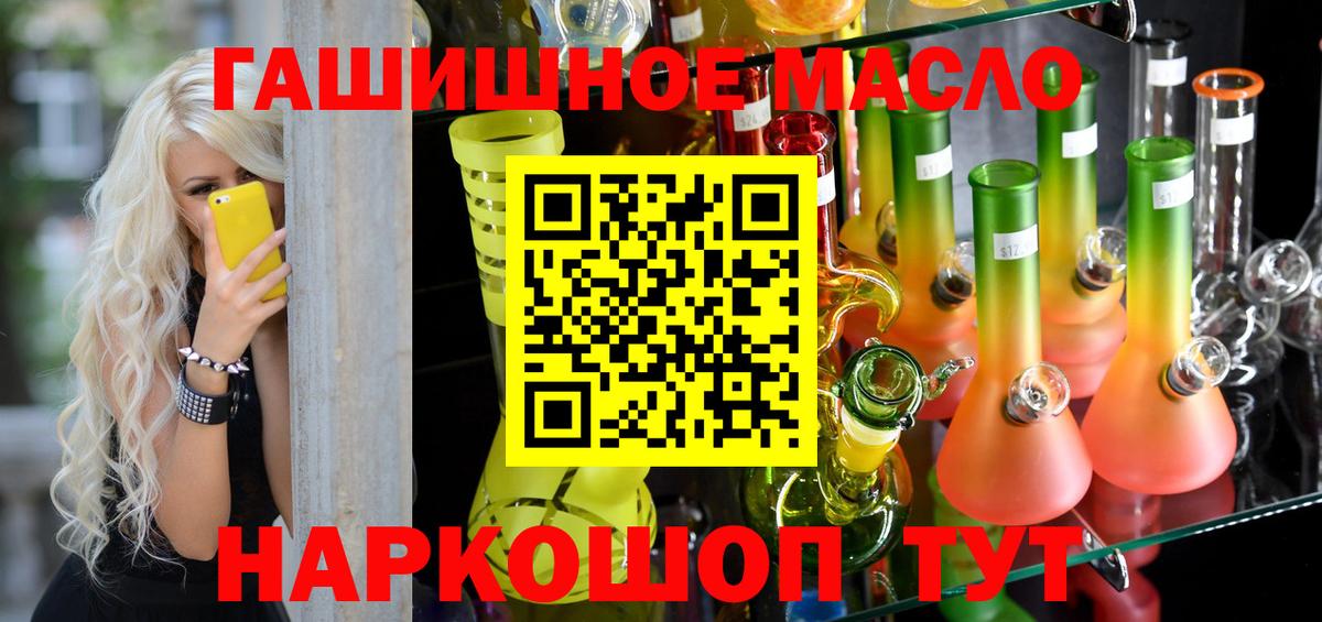 ТГК жижа  Дистиллят ТГК концентрат  Киров  цена   Вход с VPN 