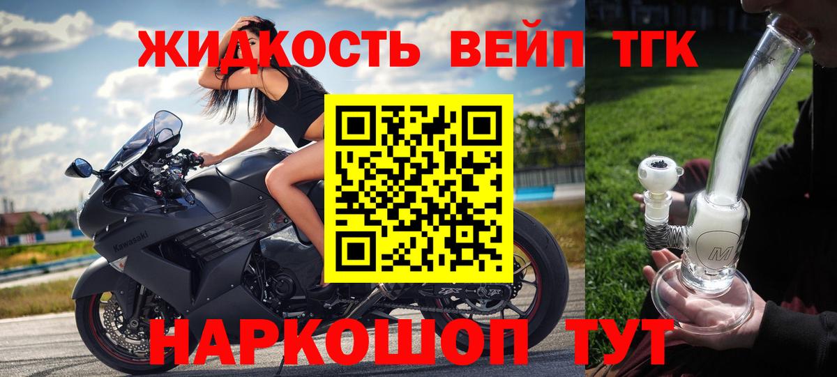 Дистиллят ТГК гашишное масло Киров