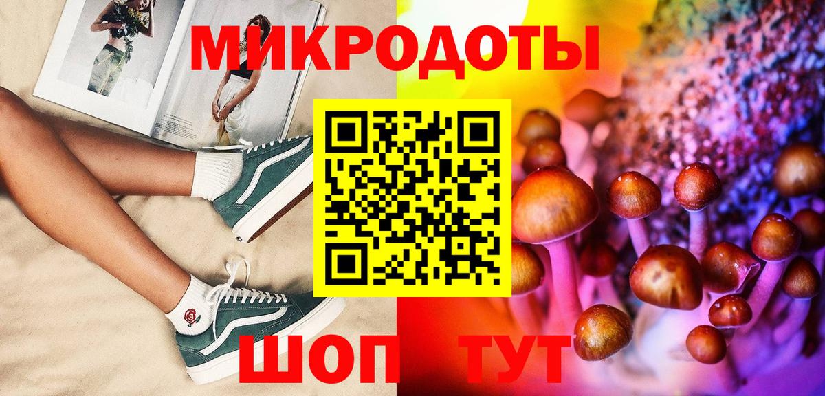 Галлюциногенные грибы MAGIC MUSHROOMS  Вход с VPN  Киров 
