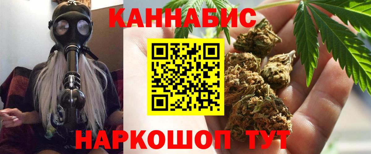 Шишки марихуана план  Каннабис Ganja  Бошки марихуана гибрид  Киров  Вход с VPN 